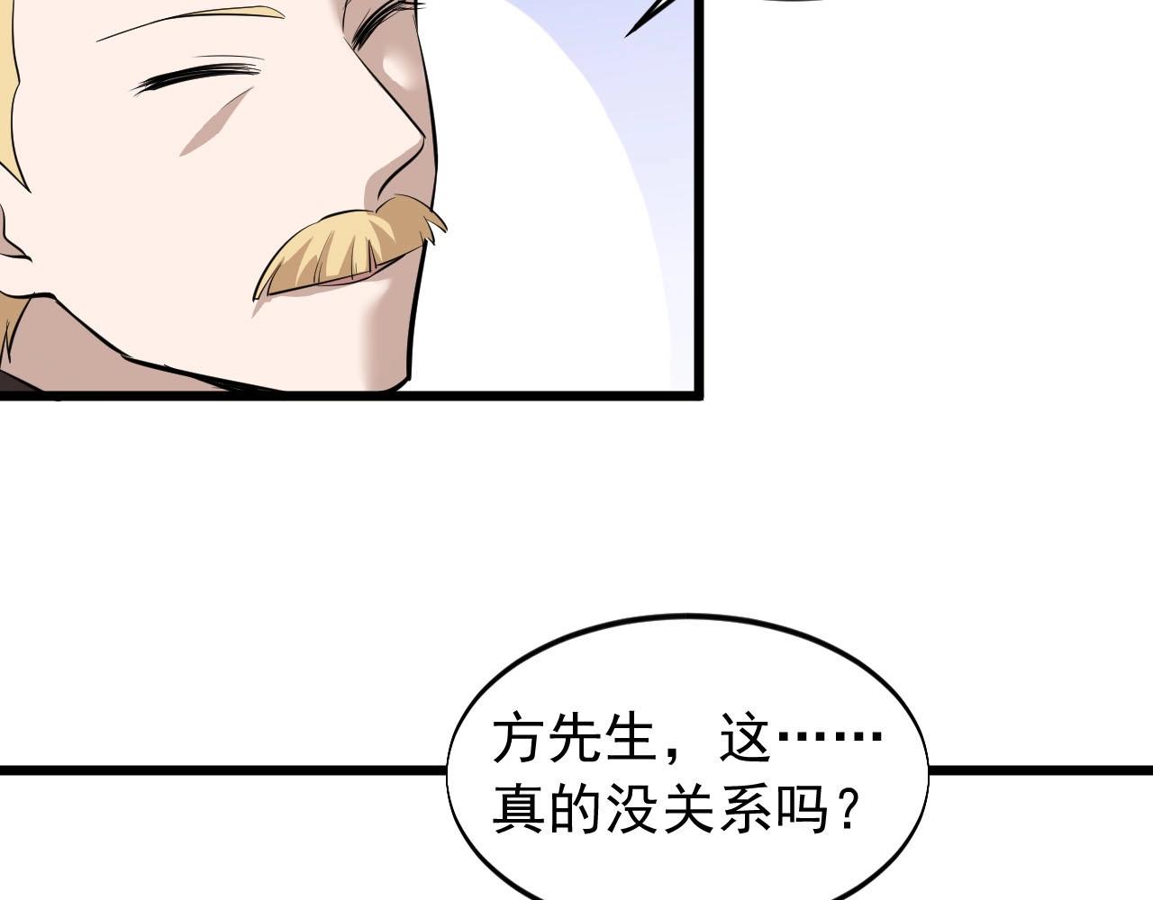 第70话 小心点！85