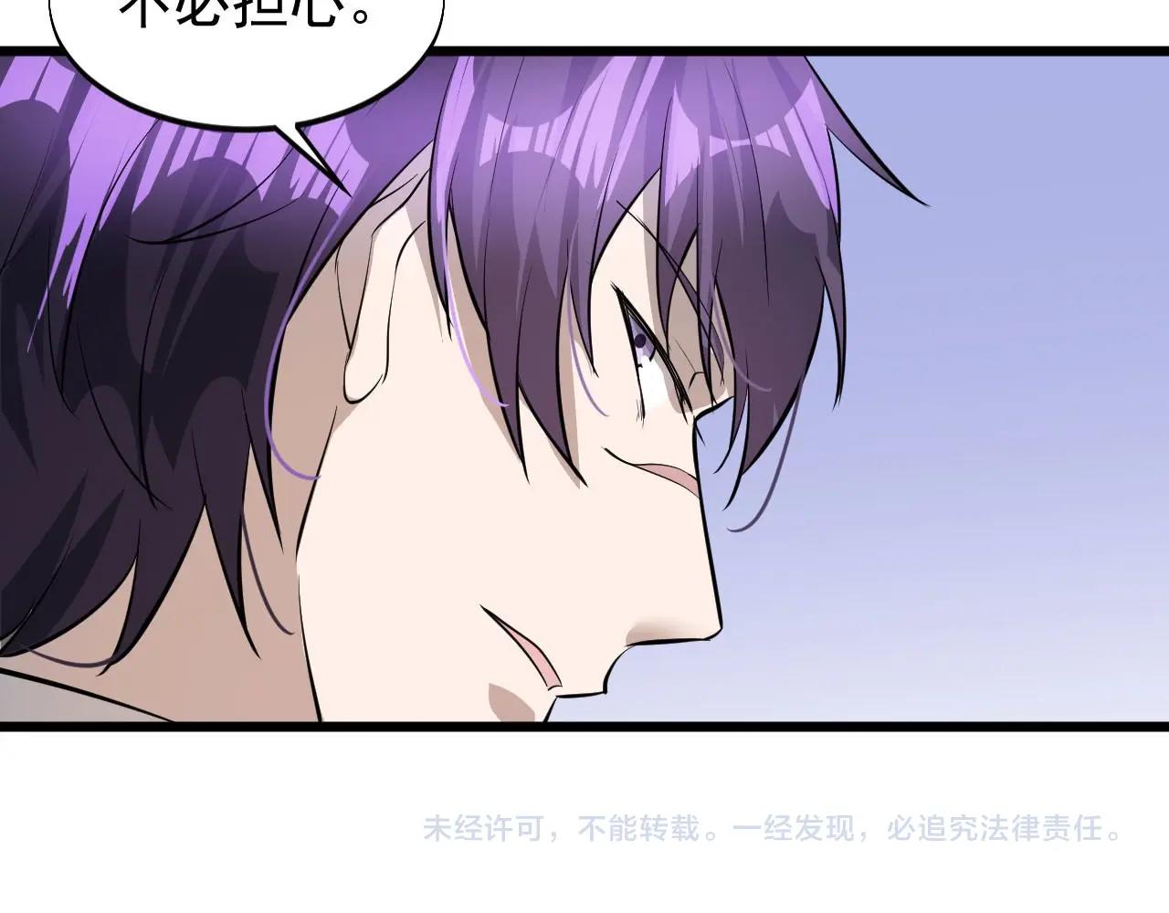 第70话 小心点！88