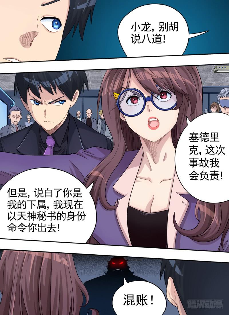 冲突与收买0