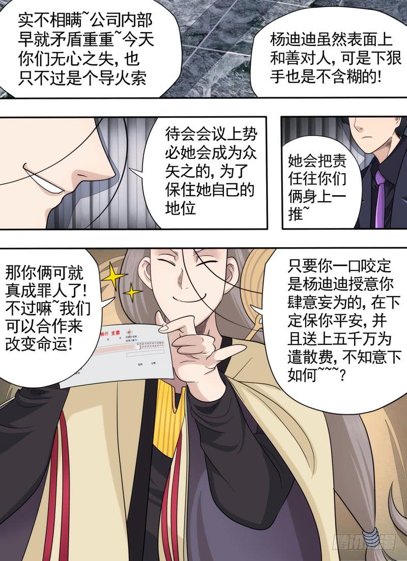 冲突与收买10