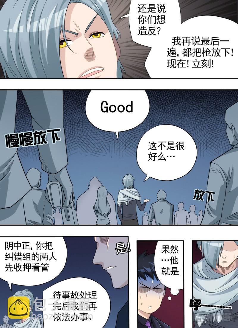 冲突与收买6