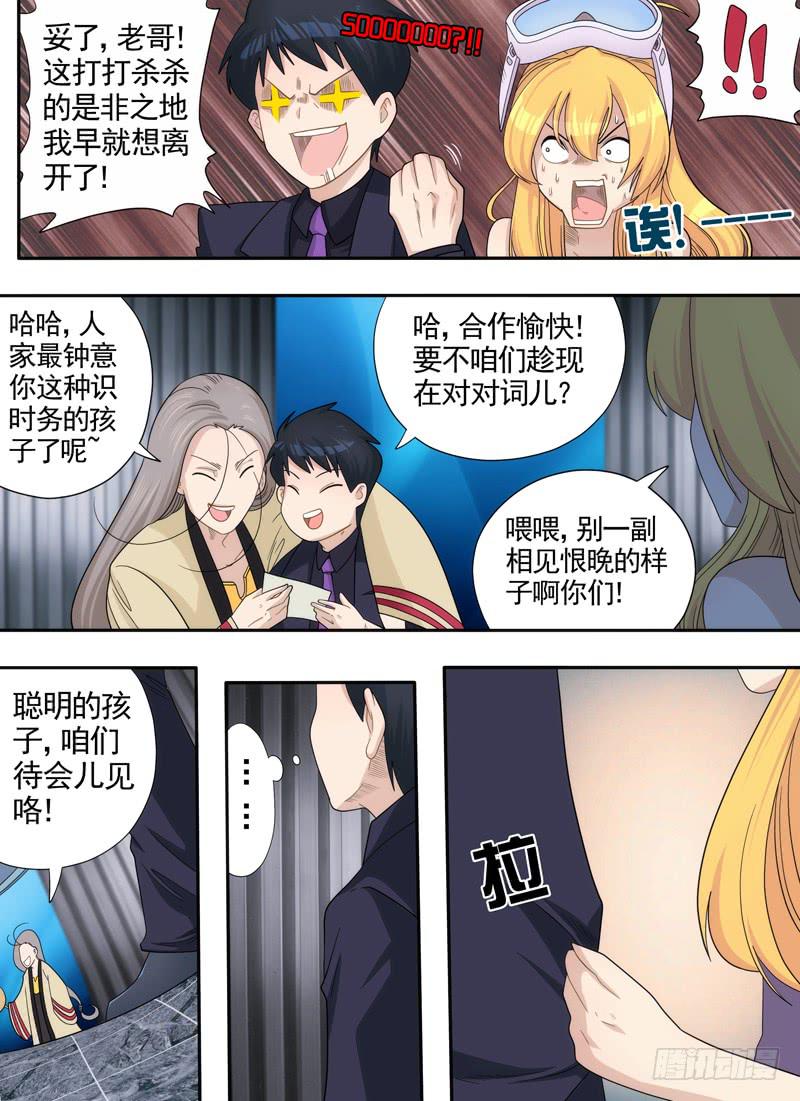 分歧与审讯0