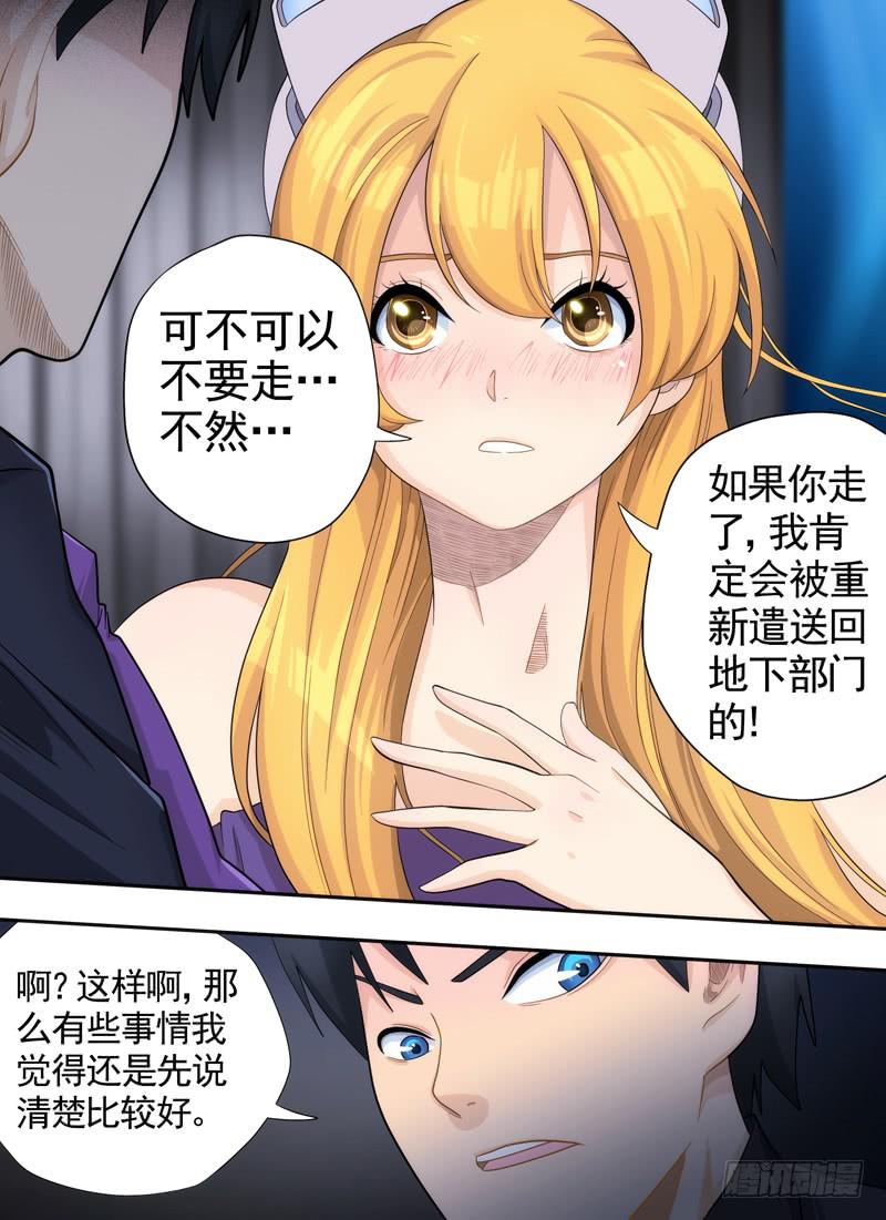 分歧与审讯1