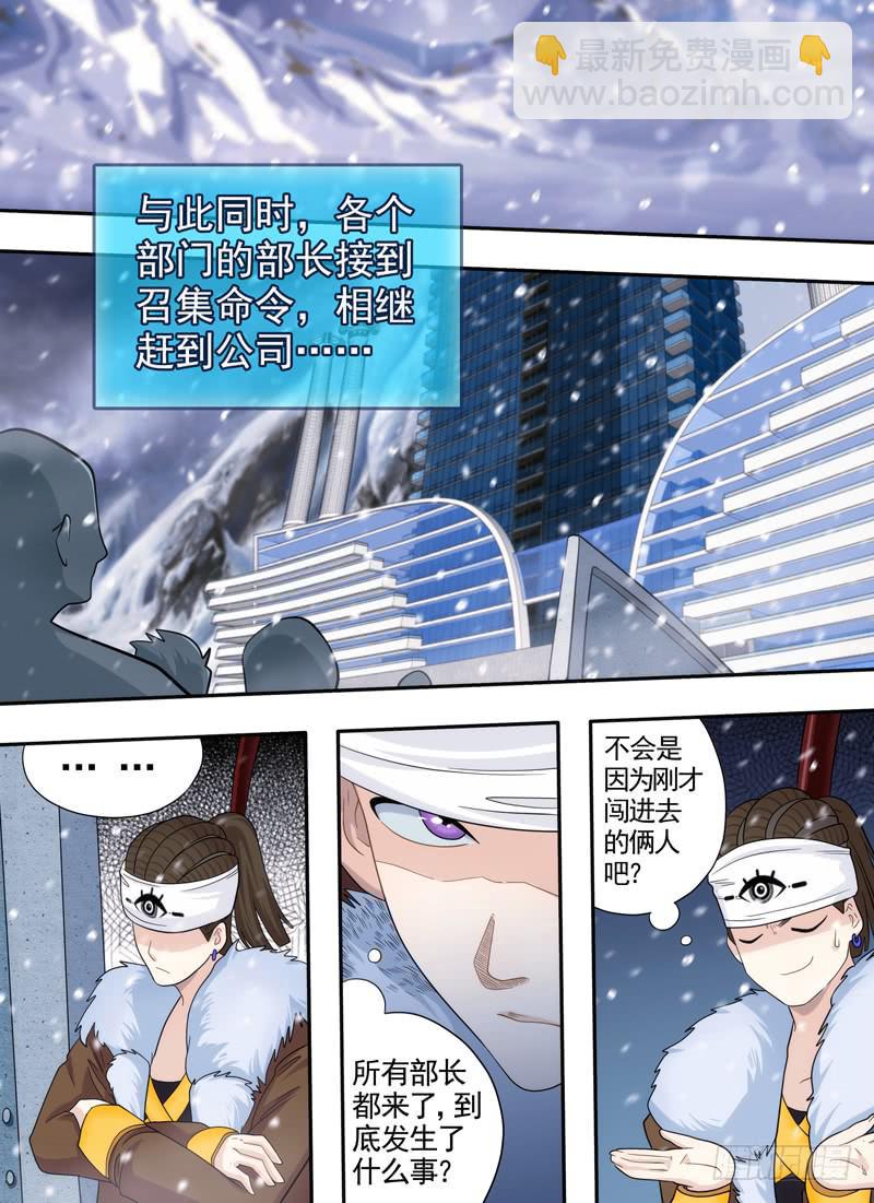 分歧与审讯3