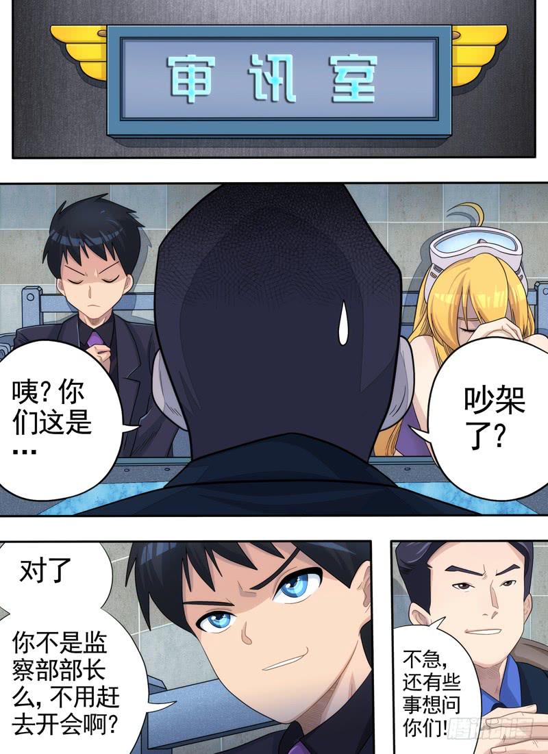 分歧与审讯4