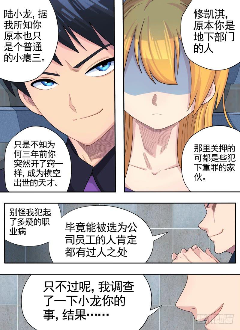 分歧与审讯5