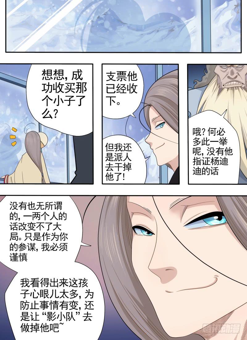 分歧与审讯6