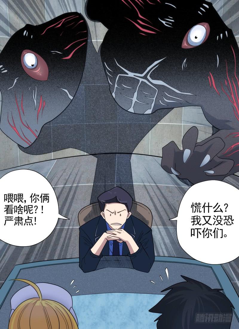 分歧与审讯7