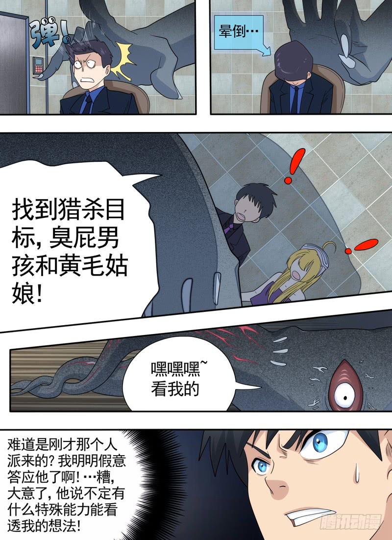 猎杀与爆发0