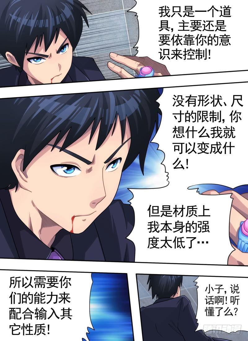 盾牌与袜子3
