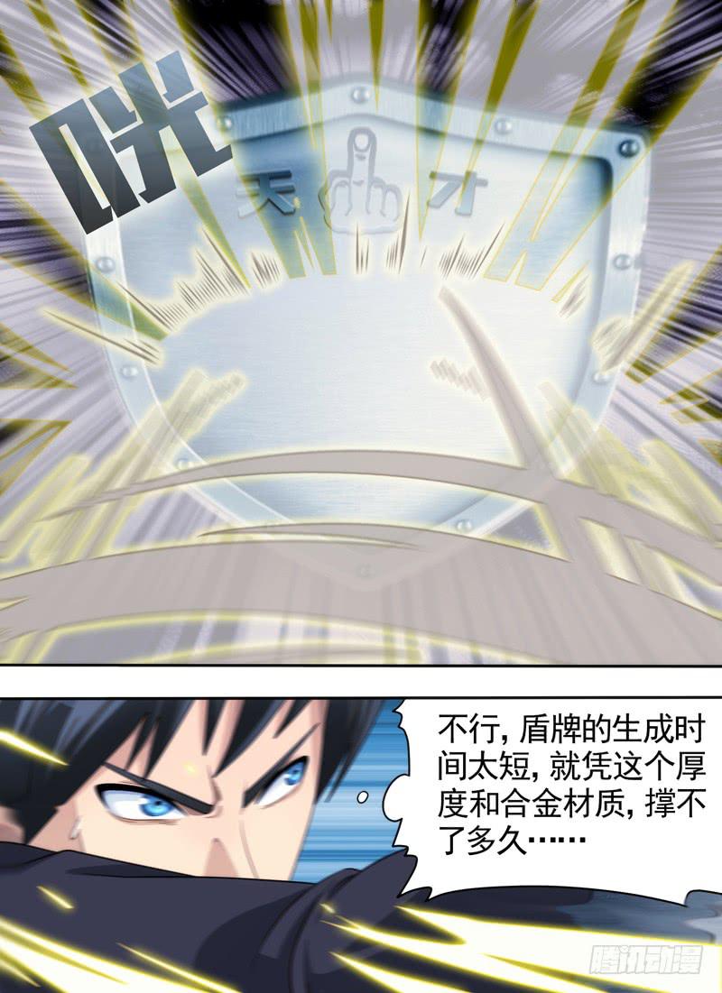 盾牌与袜子6