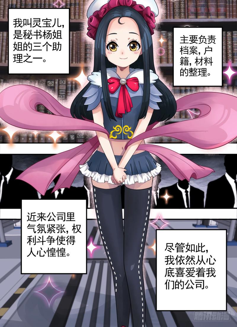 助理与捷径1