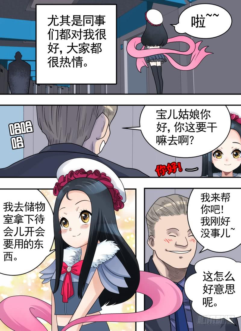助理与捷径2