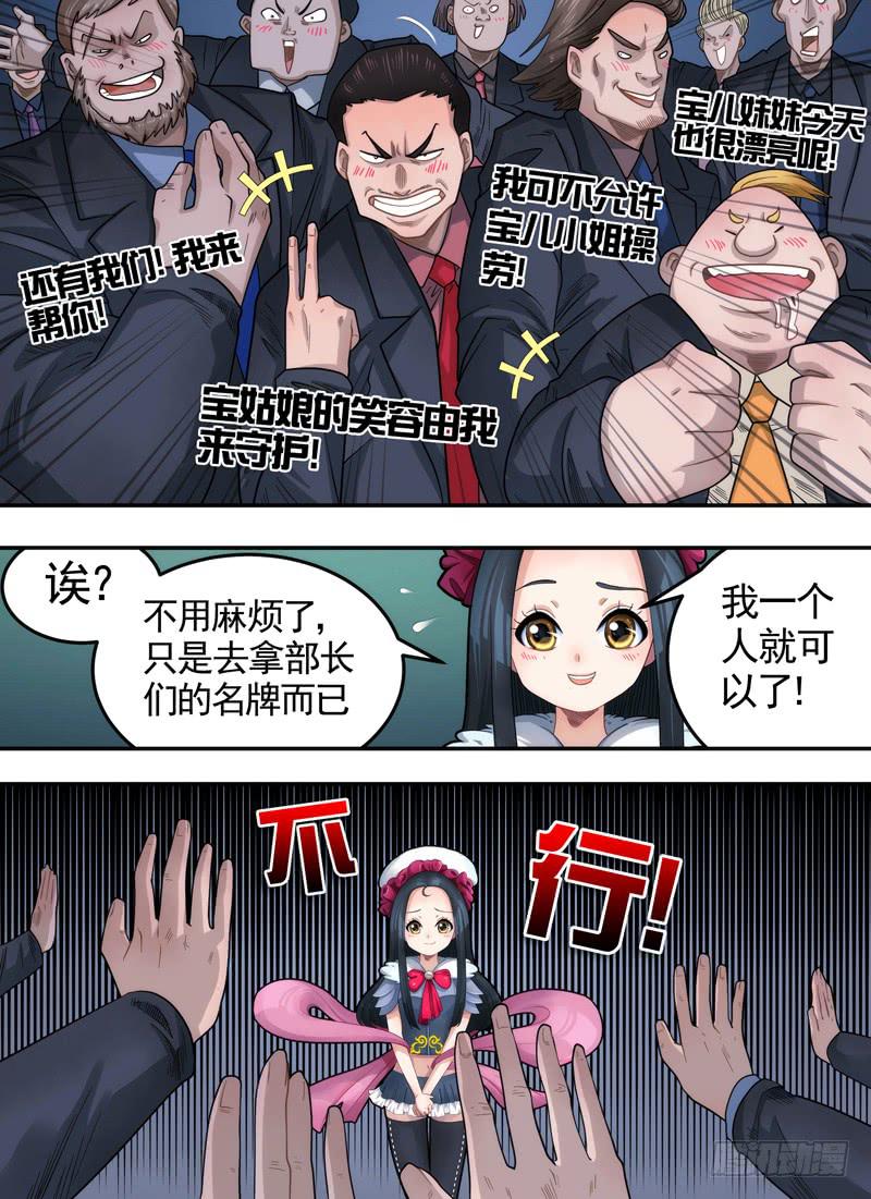 助理与捷径3