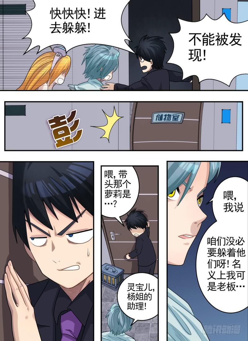 助理与捷径6