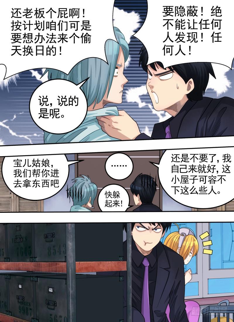 助理与捷径7