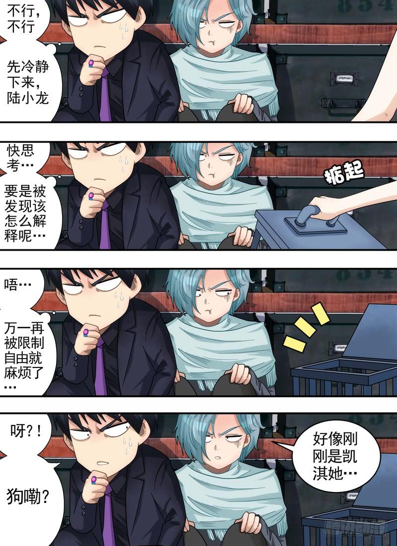 助理与捷径8