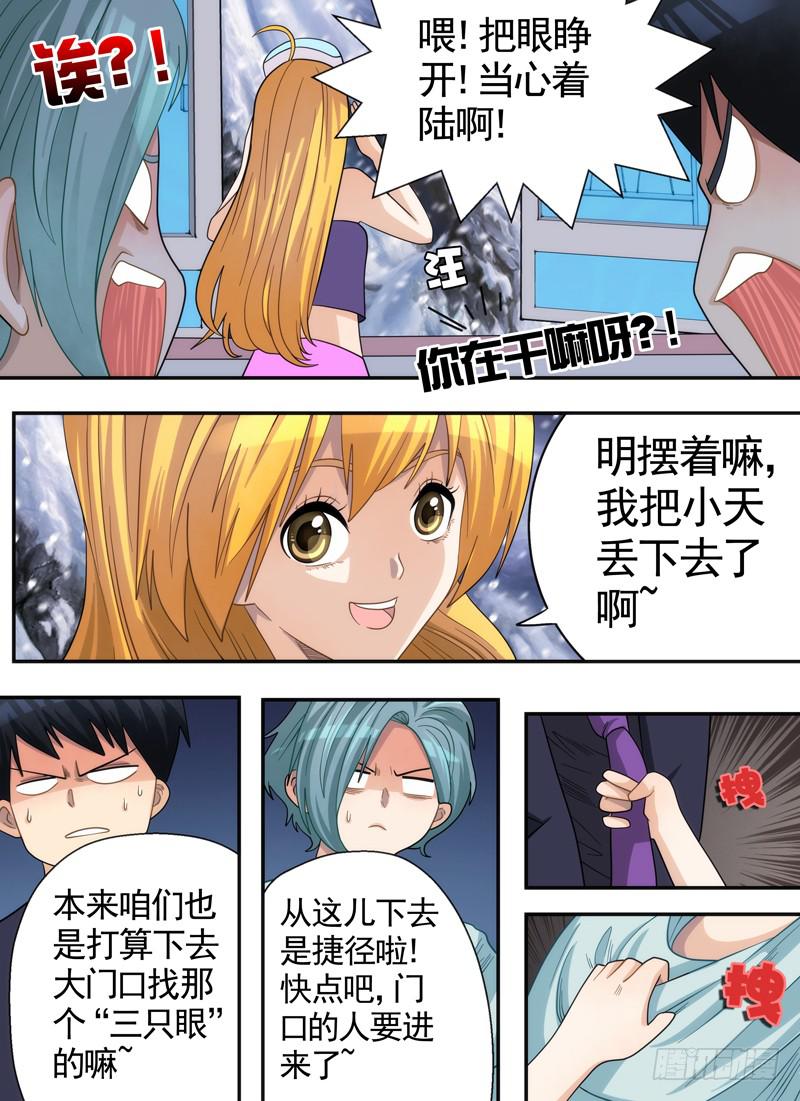 助理与捷径9