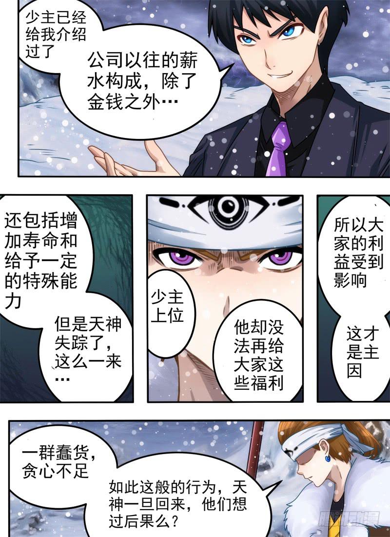 禁地与装备2