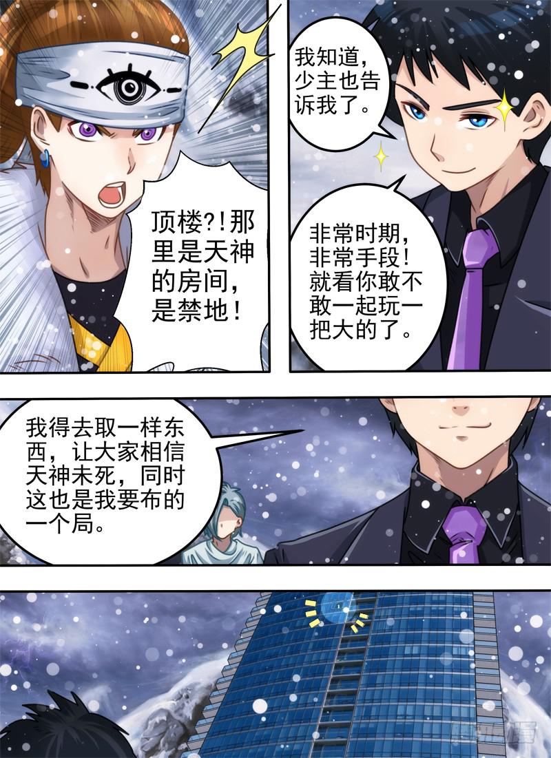 禁地与装备4
