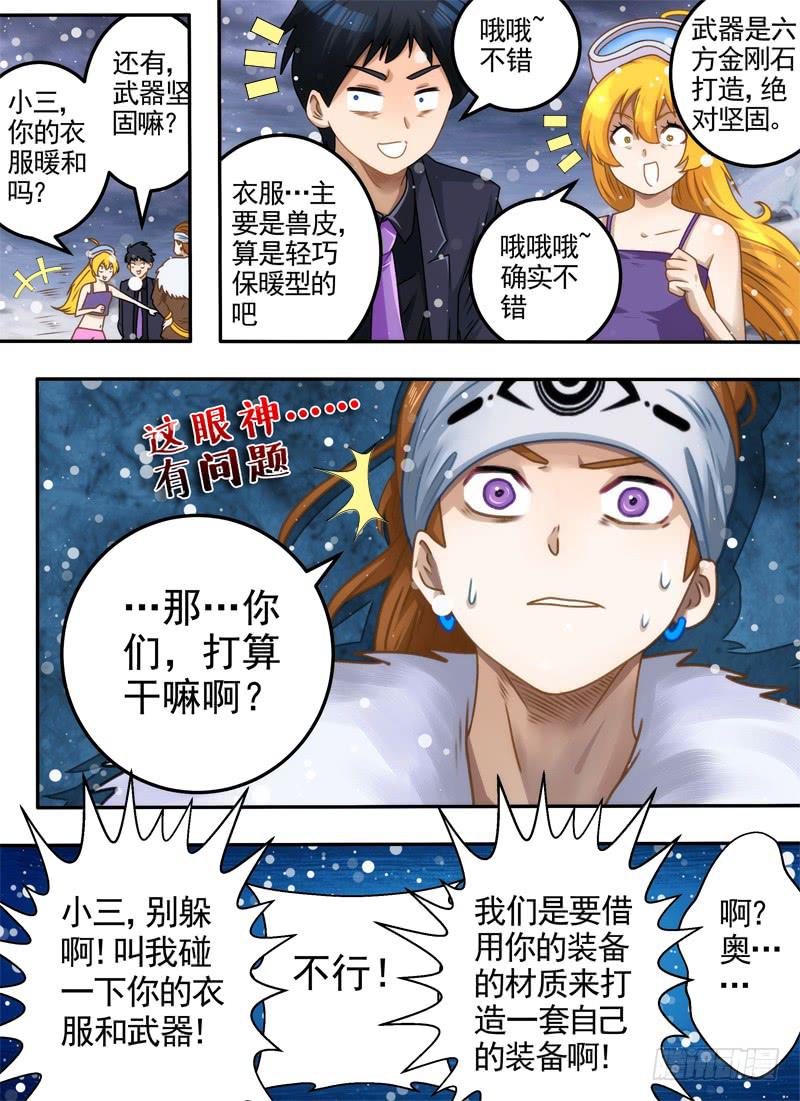 禁地与装备6