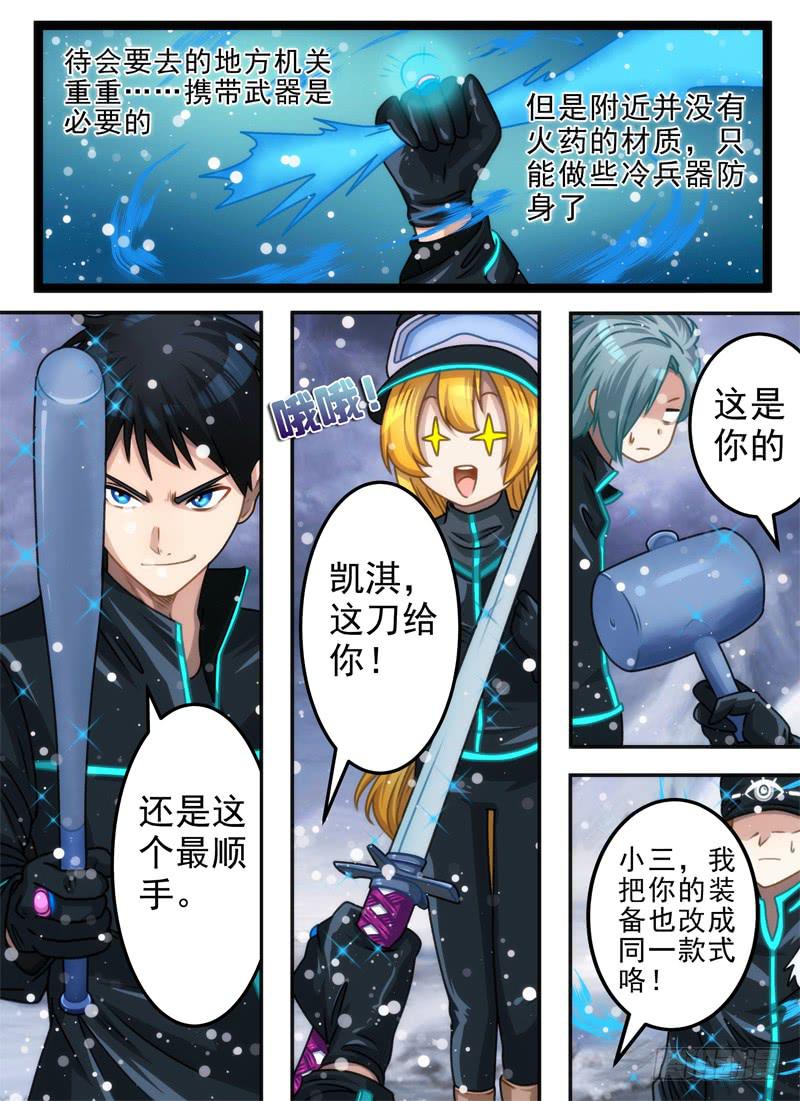 禁地与装备8