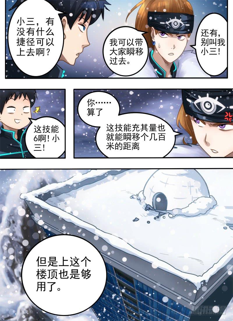 禁地与装备9