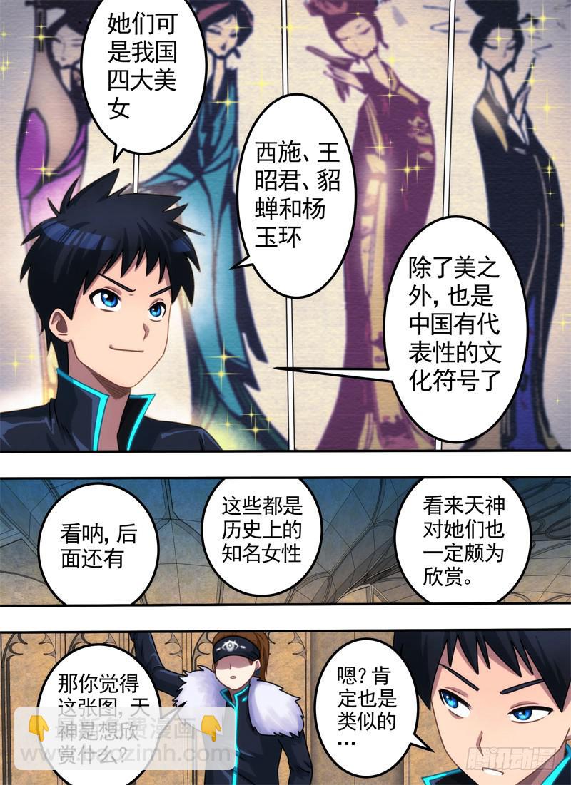 楼顶与画像7