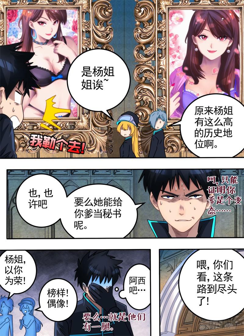 楼顶与画像8