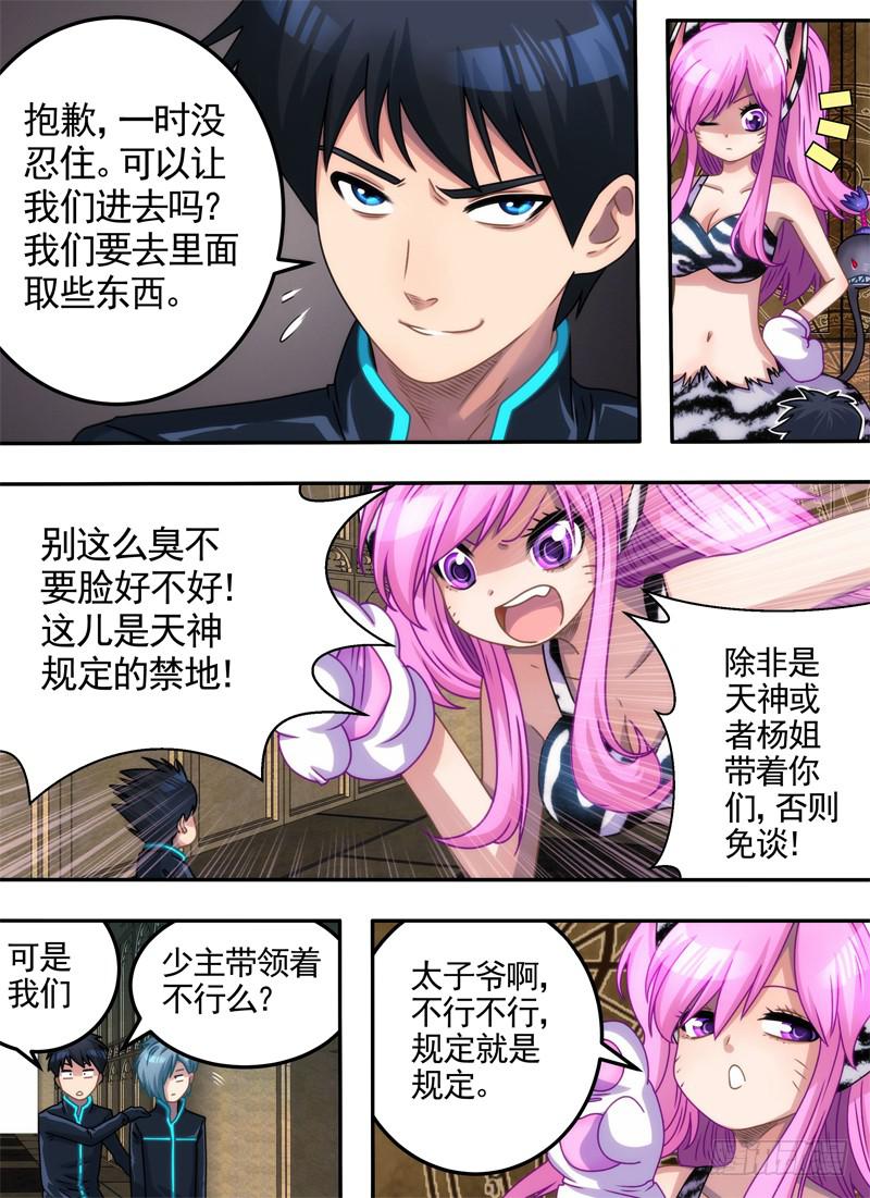 机关与虎妹7