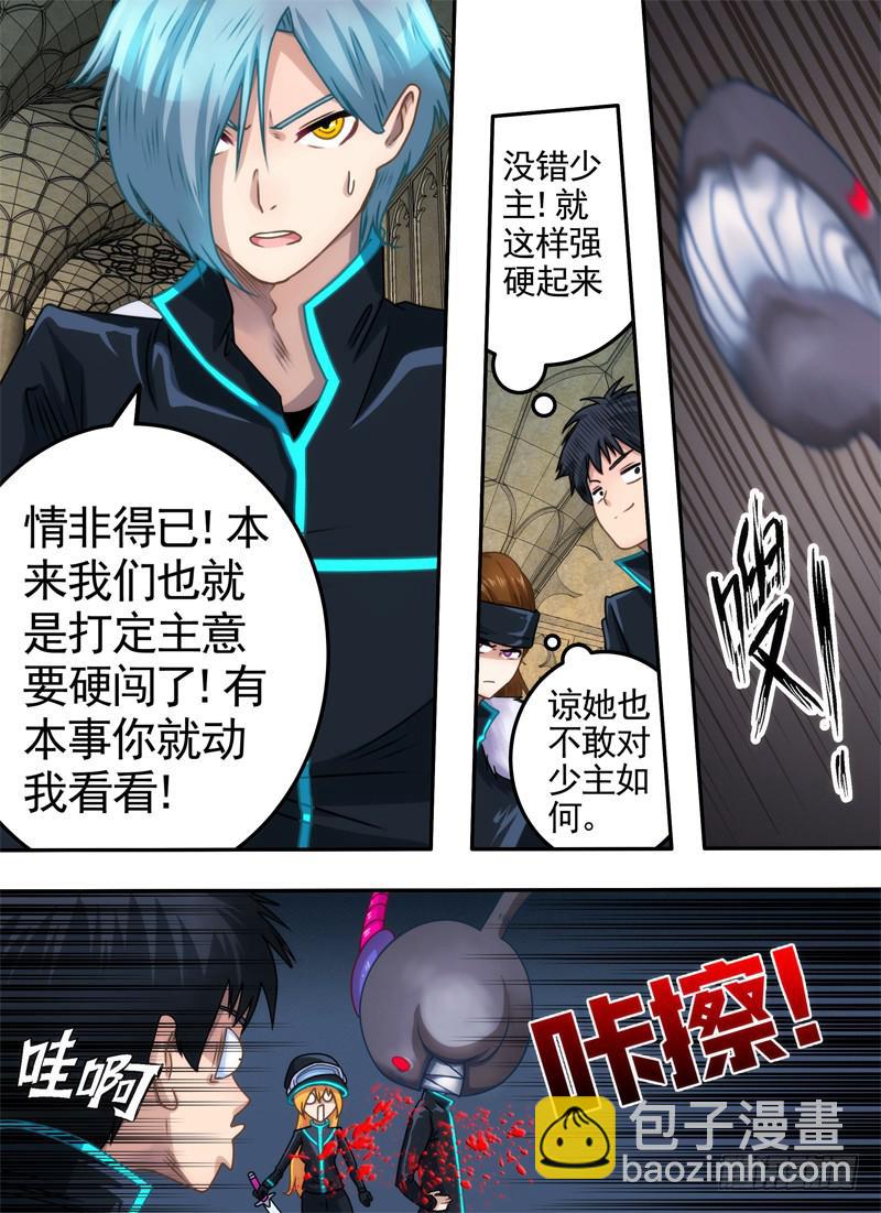 机关与虎妹8
