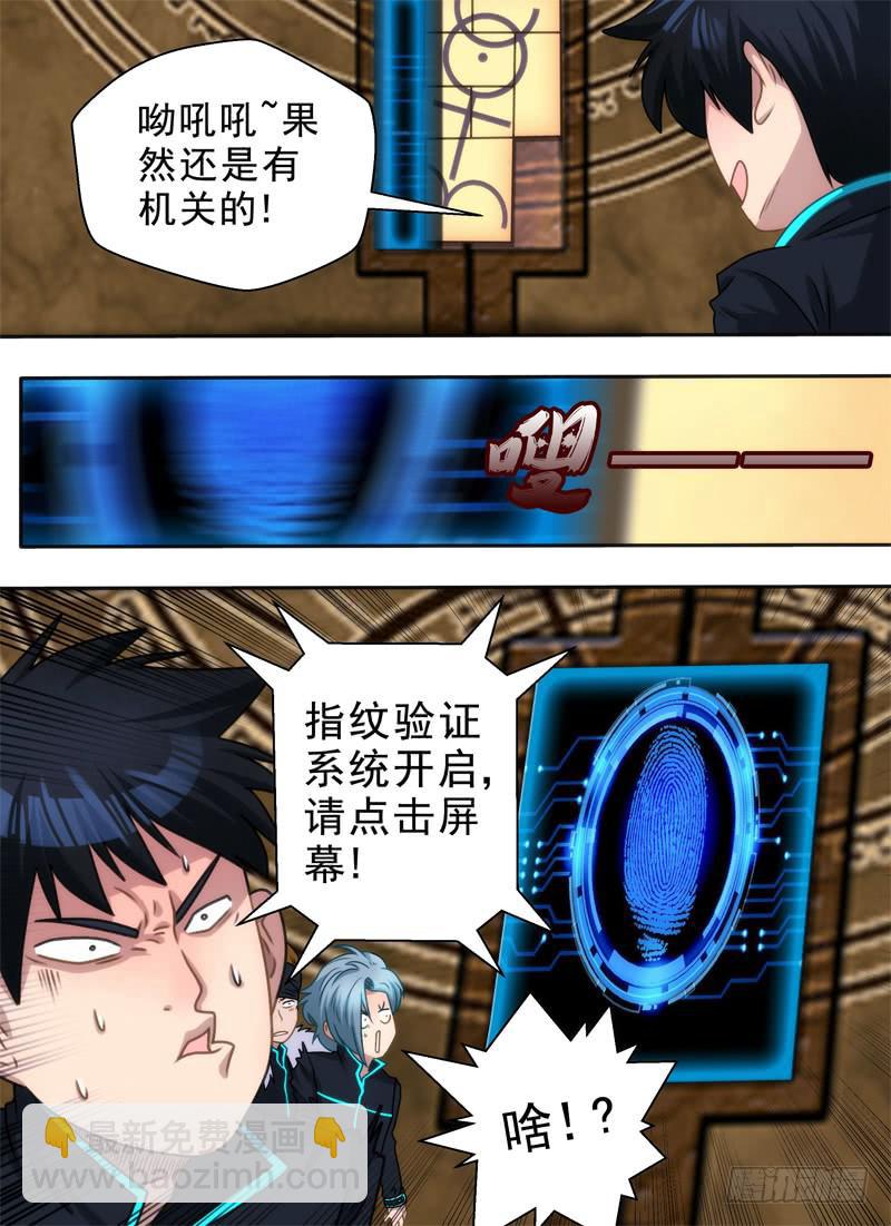 提问与破解1