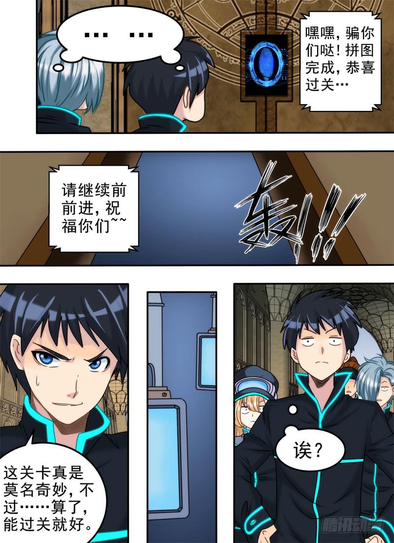 提问与破解2