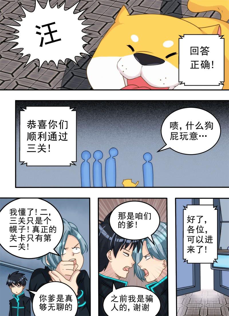 提问与破解5