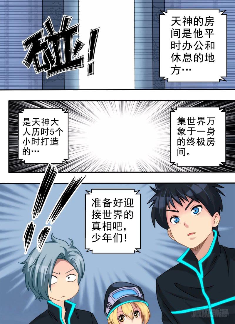 提问与破解6