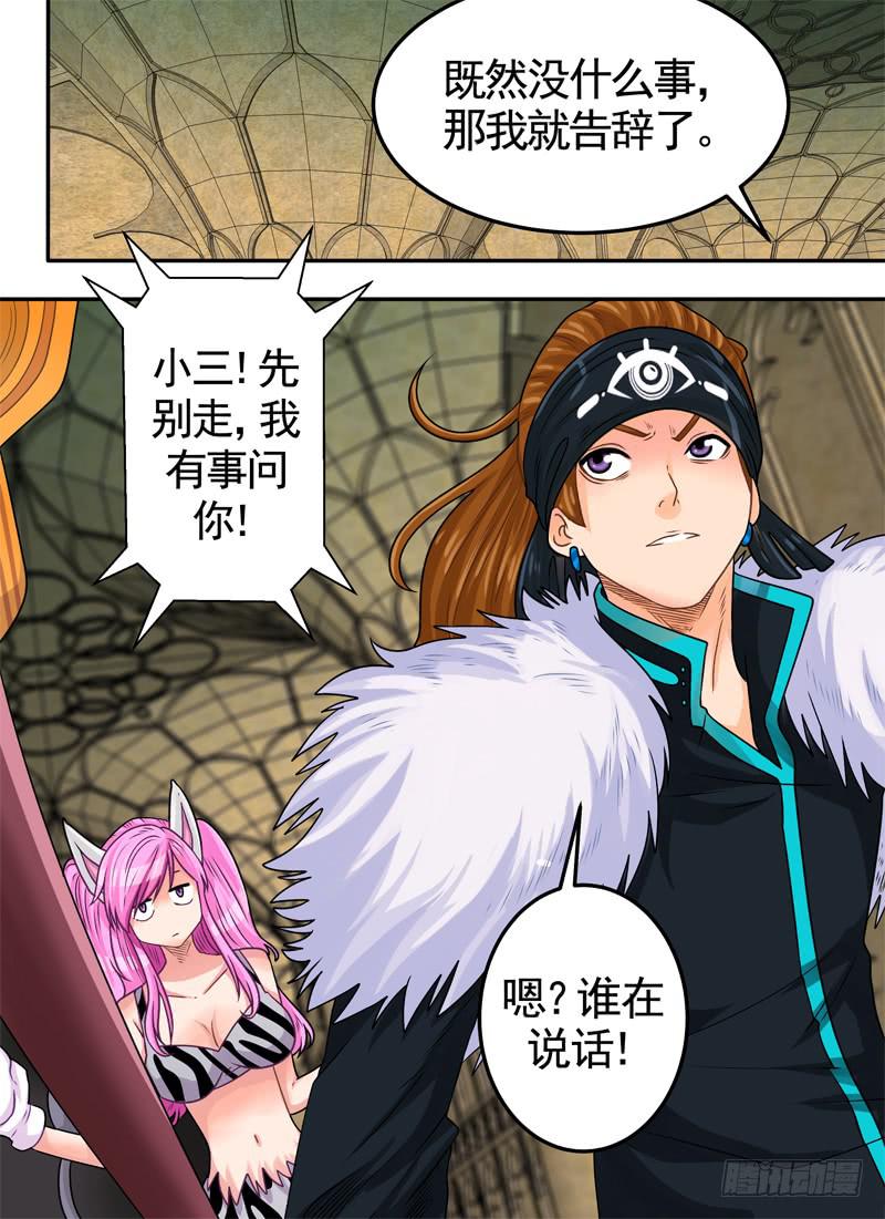 寻找与压迫3