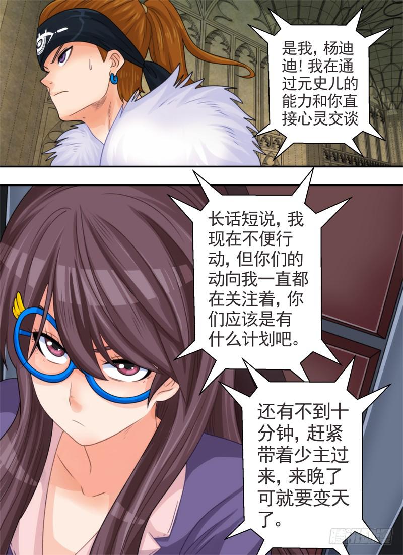 寻找与压迫4