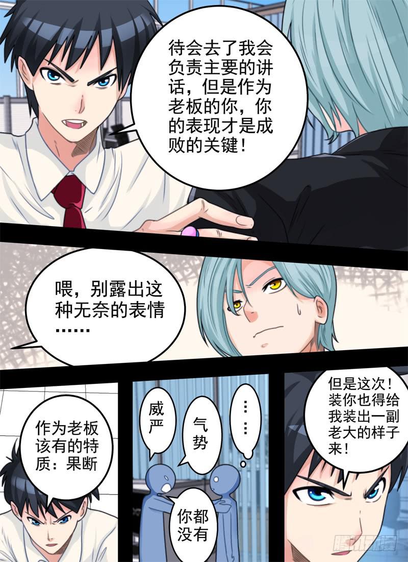 气势与幼稚2