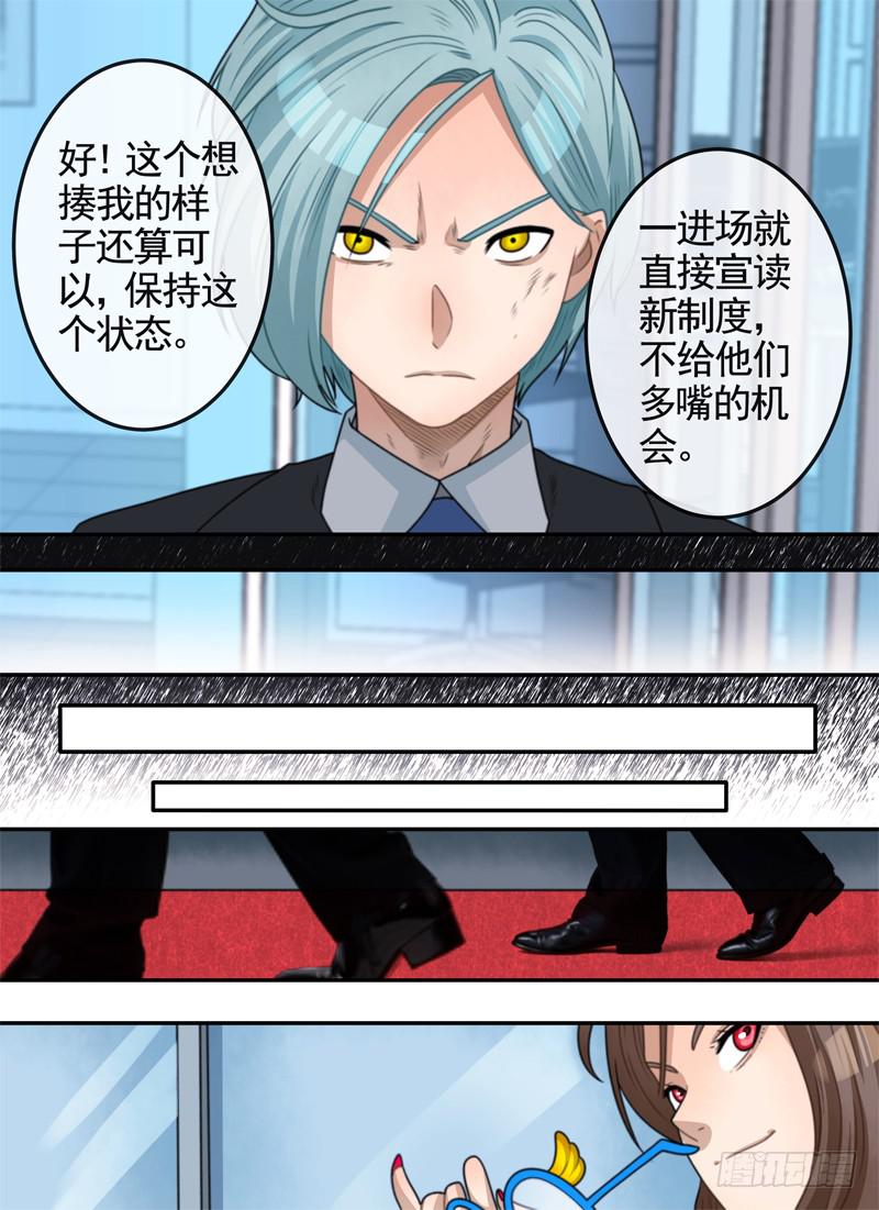 气势与幼稚4