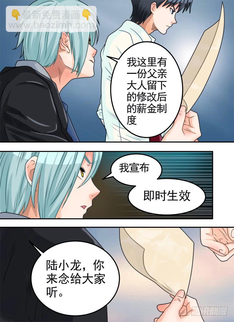 气势与幼稚6