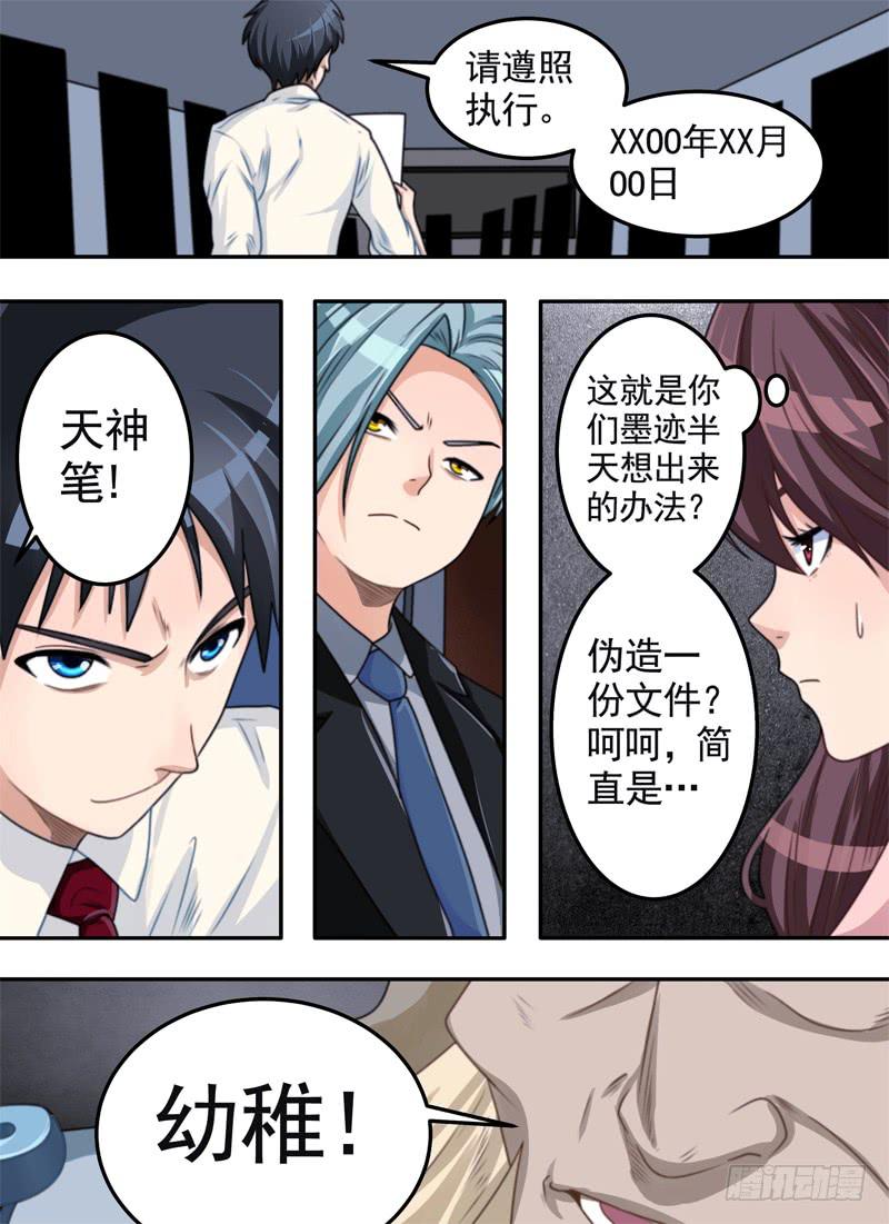 气势与幼稚8
