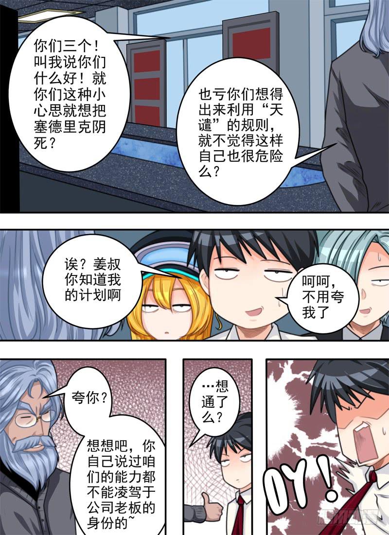 感觉与义肢4