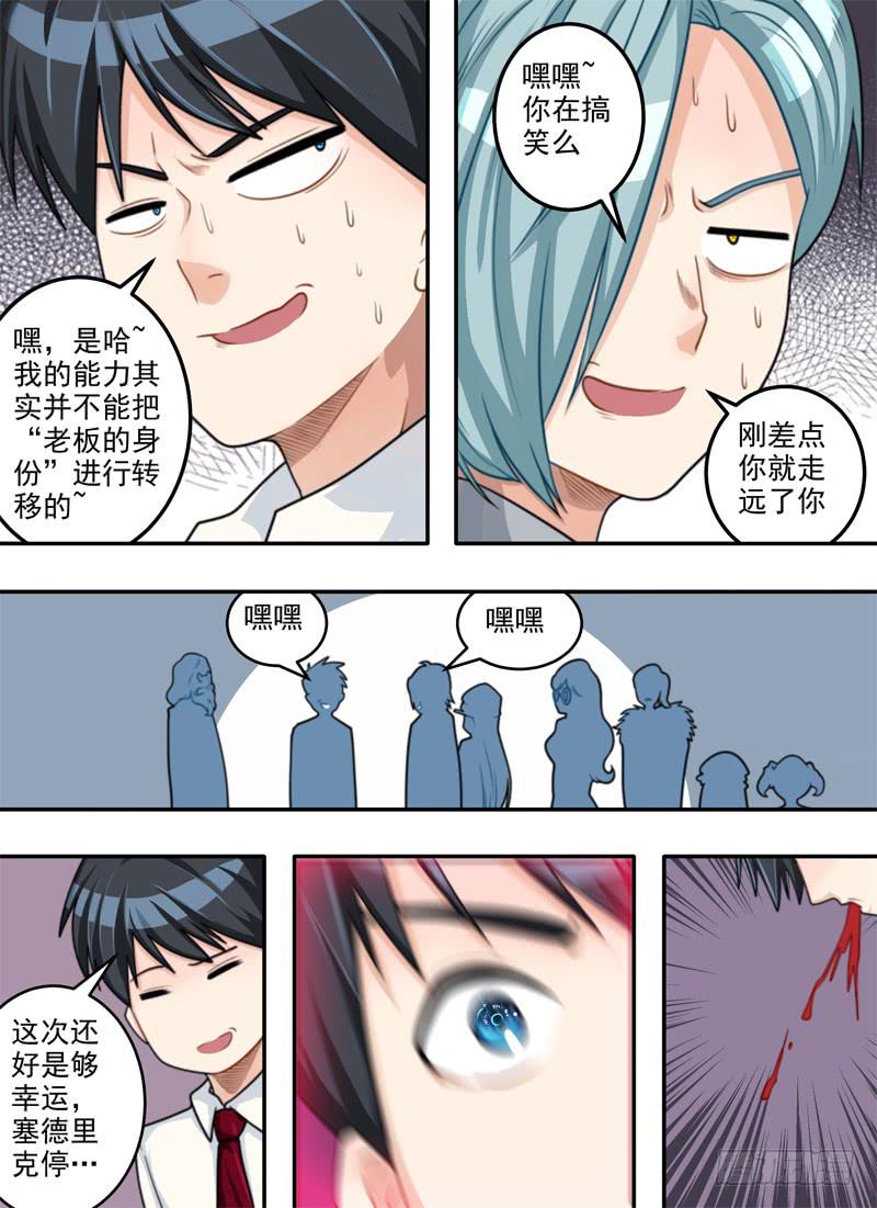 感觉与义肢5