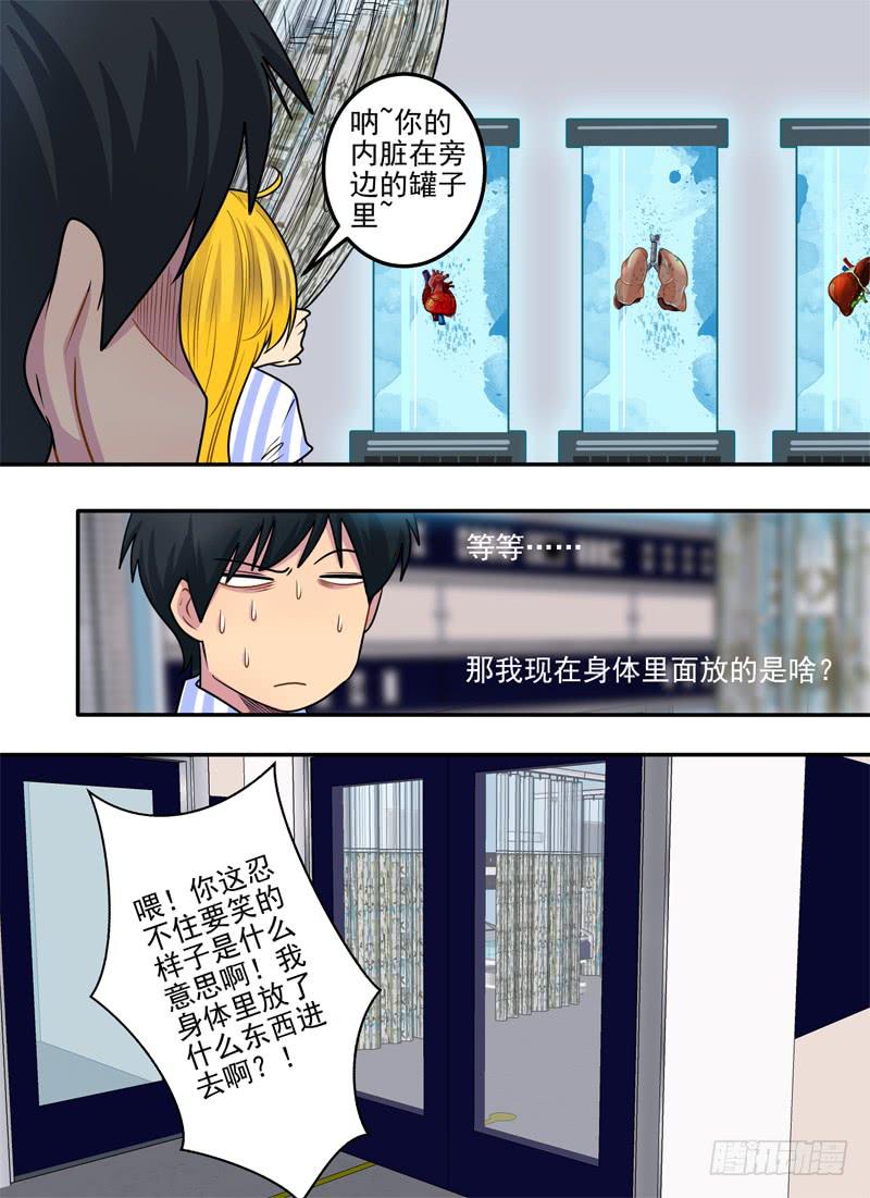 感觉与义肢9