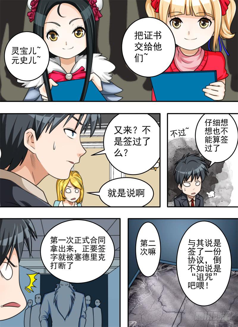 又是诅咒？！1