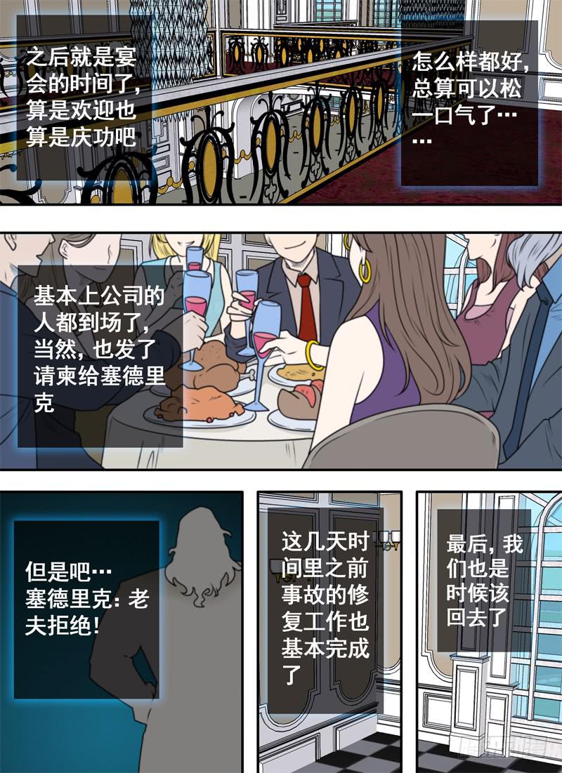 又是诅咒？！5