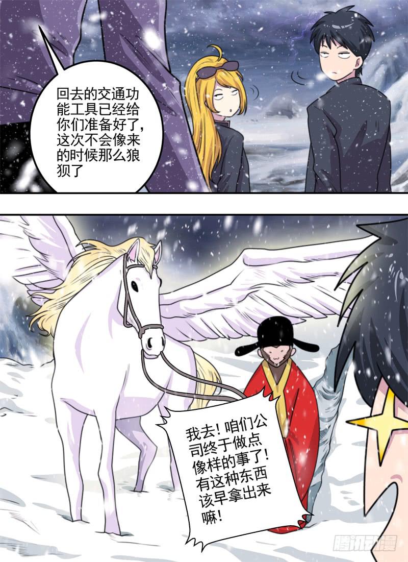 又是诅咒？！7