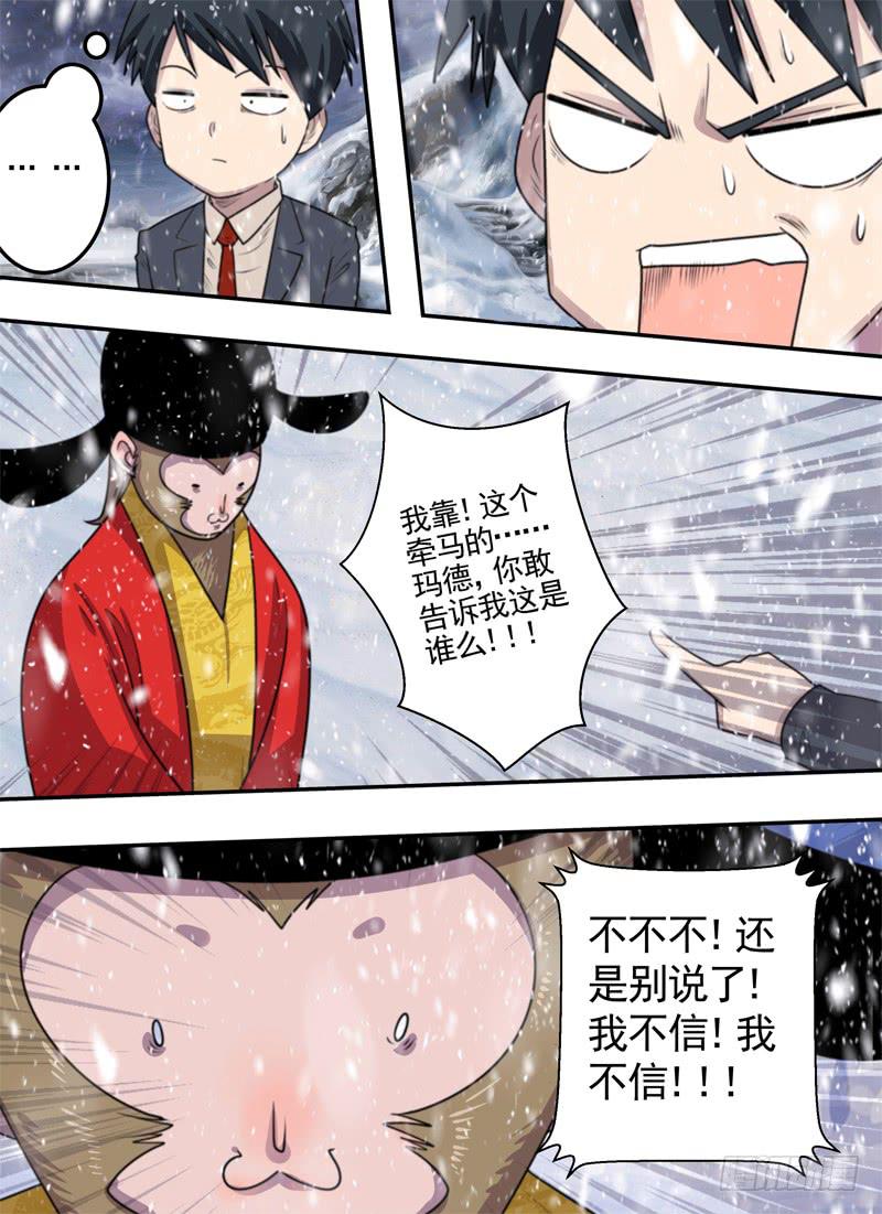 又是诅咒？！8