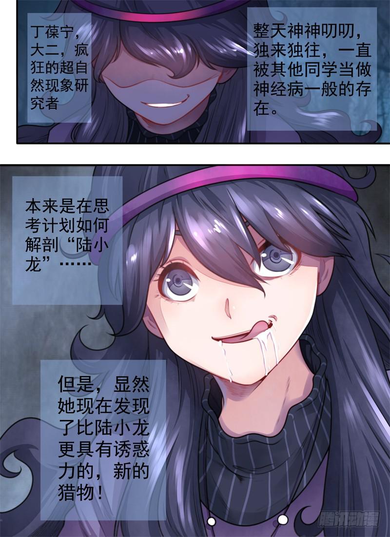 初来乍到10