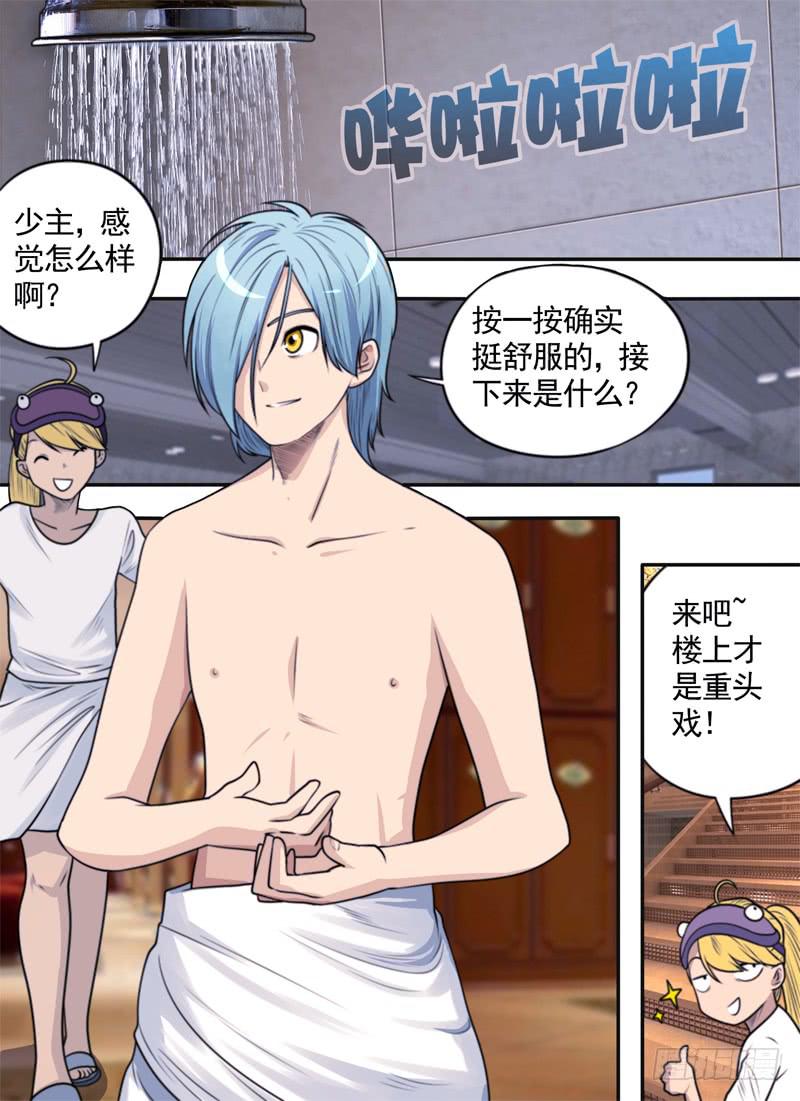 新来的少爷1
